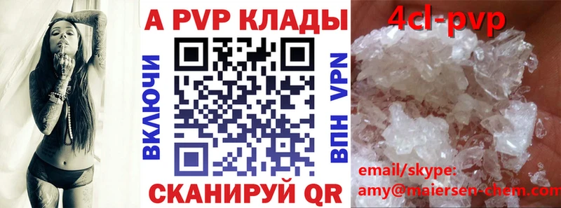 Купить закладку Конопля  A PVP  АМФ  Мефедрон  КОКАИН  Гашиш  Валуйки