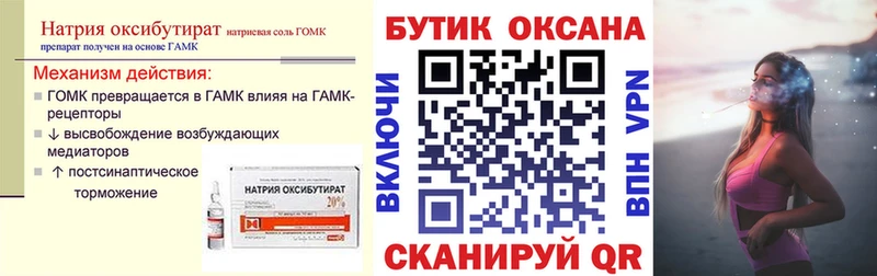 БУТИРАТ оксана  Купить  Валуйки 