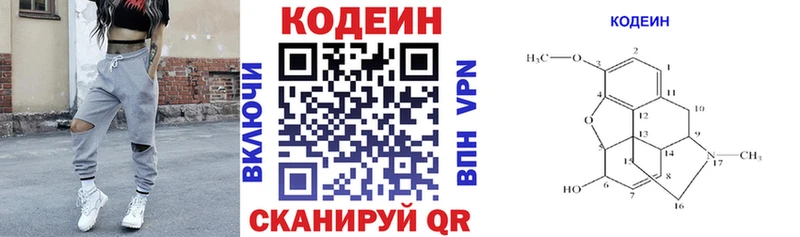 Купить  Валуйки  Кодеиновый сироп Lean Purple Drank 