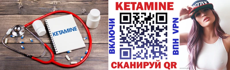 КЕТАМИН VHQ  Купить где  Валуйки 