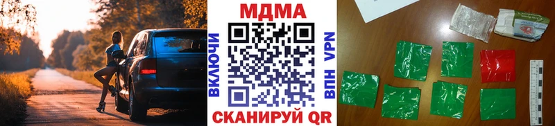 MDMA кристаллы  Купить  Валуйки 