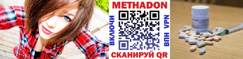 Купить закладки  Валуйки  МЕТАДОН белоснежный 